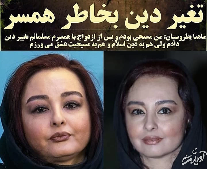 ماهایا پطروسیان